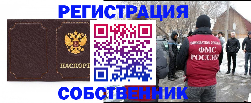 временная регистрация в Лисках