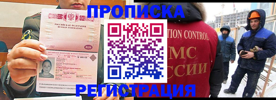 где прописаться в Лисках